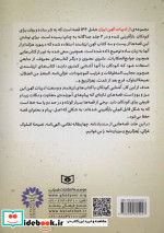 کک در لباس حاکم،35 قصه