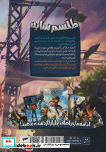 ایلیاطلسم سایه