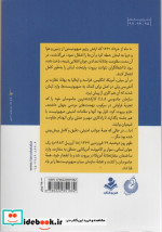 جاسوس بازی 3