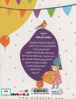 هدیه ی بابا