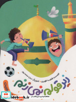زیر قولم نمی زنم
