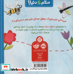 حشره ها