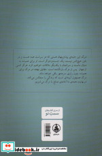 درباب زندگی پس از مرگ