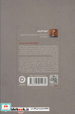 توهم نبوغ