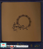 پرنده زیر چتر هم خیس می شود