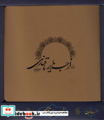 از جزایر بی قناری