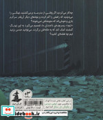 پیش به سوی دریا