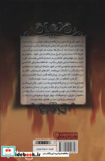 دوزخیان 3