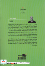 ساختن نشر نوین توسعه