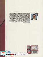 راهنمای جامع آسیب های ورزشی اندام فوقانی 1