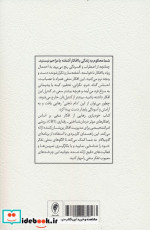 رهایی از افکلر منفی