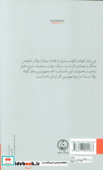 حمله به آسیاب