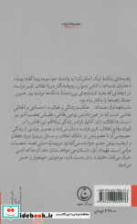 خدایان تشنه‌ اند