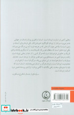 پرومته در زنجیر