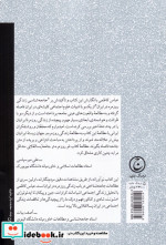 امر روزمره در جامعه پسا‌ انقلابی