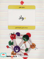 مواد نشر میچکا