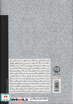 بازمانده هایی از فرهنگ دوران جاهلی در تمدن اسلامی