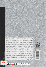 اقتصاد سیاسی انتقادی و پسا انتقادی