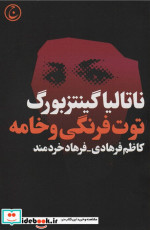توت فرنگی و خامه