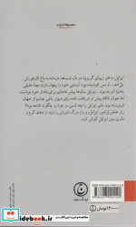 ایزابل