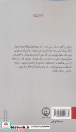 گفتگوهایی با پروفسور ایگرگ