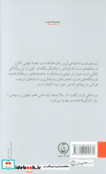 زن چپ دست