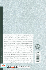 افیون روشنفکران