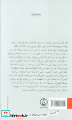 حرف و سکوت