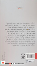 سمفونی پاستورال نشر فرهنگ جاوید
