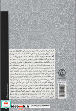 اندیشه مونتنی