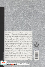 هابز و آزادی جمهوری خواهانه