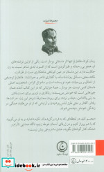فانفارلو