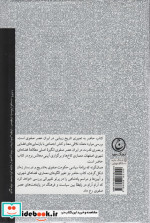 اصفهان و کاخ هایش