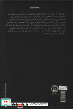 بی خیال خونسردی عصبانی شو