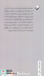 در باب حرف مفت