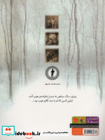 سگ سیاه