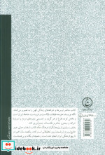 اسفند وحشی