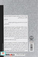 جنگ خاموش من