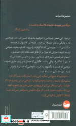 خاستگاه تاریکی
