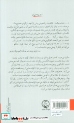 مالون می میرد نشر فرهنگ جاوید
