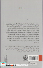 مجسمه ها چگونه می گریند