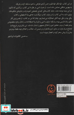 جیجک علیشاه