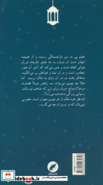 خدا به شب نشینی‌ات برکت دهد