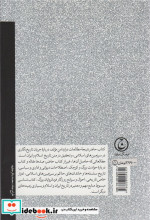 تاریخ نگاری در قلمرو اسلام
