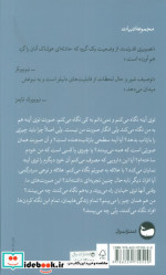 سکوت نشر وال