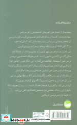 پافکو پای دیوار