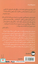 عصر بی‌گناهی