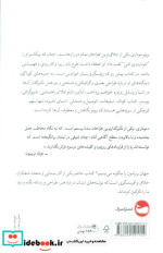 هنر به مثابه پیشه