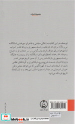 مسافر هواپیمای ترومن