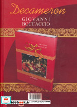 دکامرون نشر نگارستان کتاب